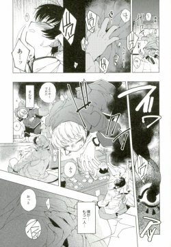 (SUPER24) [whiteQP (Shiro Munako)] Sunao ni Narenai Oni to Shinjuu no Hanashi (Hoozuki no Reitetsu) page 9