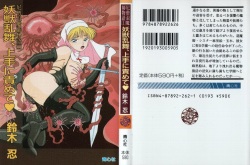 [Suzuki Sinobu, Snowberry] Nisou Taimashi Monogatari 1 - Youjuu Ranbu, Jouzu ni Semete page 1