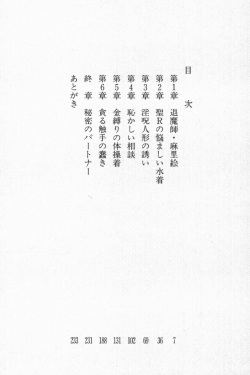 [Suzuki Sinobu, Snowberry] Nisou Taimashi Monogatari 1 - Youjuu Ranbu, Jouzu ni Semete page 4