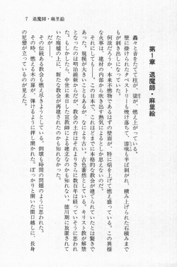 [Suzuki Sinobu, Snowberry] Nisou Taimashi Monogatari 1 - Youjuu Ranbu, Jouzu ni Semete page 8