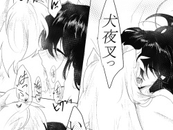 (HaruCC21) [Sakuramochi (Haruse Yuki)] Desire (Inuyasha) [Sample] page 4