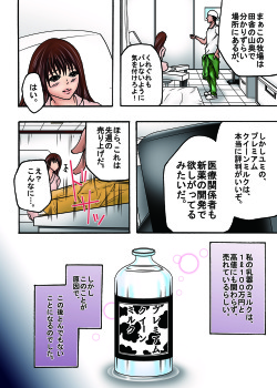 [win win] Bokujou Shuugeki-hen sono 1 Osoi kuru Goukan Shuudan sono 2 Netorare Chijoku no Yoru page 7