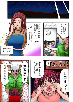 [win win] Bokujou Shuugeki-hen sono 1 Osoi kuru Goukan Shuudan sono 2 Netorare Chijoku no Yoru page 8