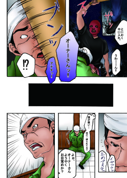 [win win] Bokujou Shuugeki-hen sono 1 Osoi kuru Goukan Shuudan sono 2 Netorare Chijoku no Yoru page 9