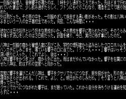 [Master Piece] Maison Ikkoku Zankoku Hen Kawai Sou Monogatari (OldDoujinGame) (PC88 &amp; X68000) page 2