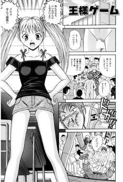 [Tanaka Juice] Choukageki Ou-sama Game [Digital] page 2