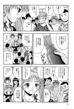 [Tanaka Juice] Choukageki Ou-sama Game [Digital] page 3
