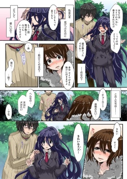 [Misaki Ryo] Kimusume Utage ~Kimusume no Utage~ 1-3 [Digital] page 10