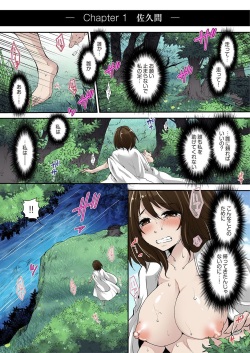 [Misaki Ryo] Kimusume Utage ~Kimusume no Utage~ 1-3 [Digital] page 3