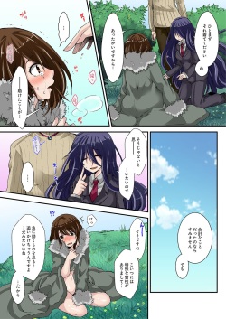 [Misaki Ryo] Kimusume Utage ~Kimusume no Utage~ 1-3 [Digital] page 9