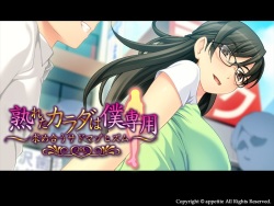 [Appetite] Ureta Karada wa Boku Senyou ~Motomeau Sadomasochism~ page 2