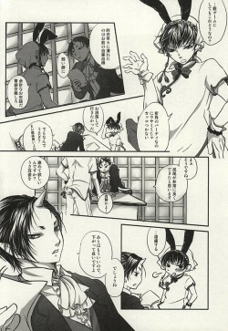 (Jigoku no Tomoshibi Nana) [Hiyokomonaka (Yoshitaka Mizuki, Izumiya Sato)] Mousou Zenkai Happy Welcome (Hoozuki no Reitetsu) page 2