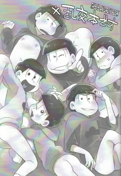 (Kahou wa Nete Matsu) [Nurumayu EX (Yuuma)] Let's Secross!! (Osomatsu-san) [English] page 2