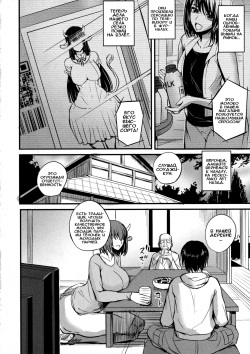 [Nishi Shizumu] Ushionna no Chichi Massage | Массаж груди для тёлочки (COMIC Shingeki 2016-01) [Russian] [Илион] page 2
