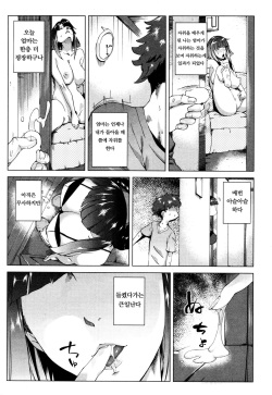 [Qdou Kei] Mama wa Omitooshi | 엄마의 전망력 (COMIC MILF 2016-02 Vol. 28) [Korean] [팀 친엄마] page 10