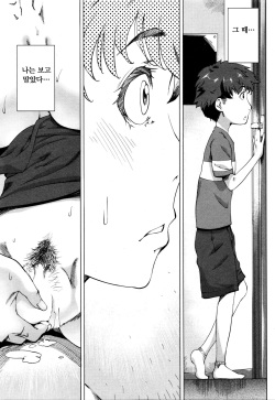 [Qdou Kei] Mama wa Omitooshi | 엄마의 전망력 (COMIC MILF 2016-02 Vol. 28) [Korean] [팀 친엄마] page 1