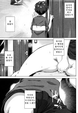 [Qdou Kei] Mama wa Omitooshi | 엄마의 전망력 (COMIC MILF 2016-02 Vol. 28) [Korean] [팀 친엄마] page 3