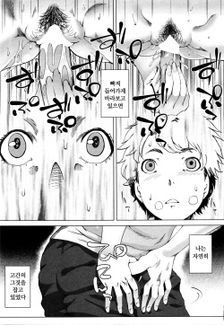 [Qdou Kei] Mama wa Omitooshi | 엄마의 전망력 (COMIC MILF 2016-02 Vol. 28) [Korean] [팀 친엄마] page 7