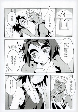 (Tetsusabiiro no Relation 2) [Pometeor (Enotou)] Nanka Kore Naoranainda yo ne (Mobile Suit Gundam Tekketsu no Orphans) page 4