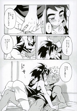 (Tetsusabiiro no Relation 2) [Pometeor (Enotou)] Nanka Kore Naoranainda yo ne (Mobile Suit Gundam Tekketsu no Orphans) page 5