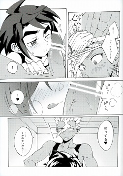 (Tetsusabiiro no Relation 2) [Pometeor (Enotou)] Nanka Kore Naoranainda yo ne (Mobile Suit Gundam Tekketsu no Orphans) page 6