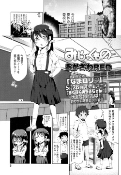COMIC LO 2016-07 [Digital] page 2