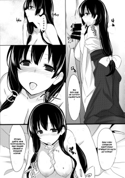 (C85) [1000000000 (Billion)] Ero Hon 4 Mangan (Saki) [Russian] [Witcher000] page 10