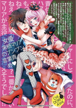 [Chidoriashi] Dorei Bellboy no Kainarashikata Oshiemasu. page 3