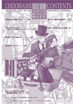 [Chidoriashi] Dorei Bellboy no Kainarashikata Oshiemasu. page 4
