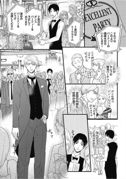[Chidoriashi] Dorei Bellboy no Kainarashikata Oshiemasu. page 7
