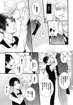 [Chidoriashi] Dorei Bellboy no Kainarashikata Oshiemasu. page 9