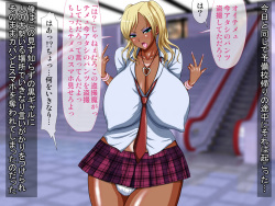[Go! Go! Heaven!! (speed)] Mujitsu na Ore o Tousatsuhan ni Shiyou to Shita Kyouaku Gal-domo ni Saimin Kakete mita page 6