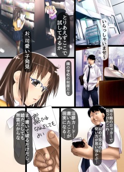 [Execio (Shizuki Shuya)] Moshimo, Negatta Koto ga Nandemo Kanau Chikara o Te ni Iretara ~Kouen Hen~ page 3