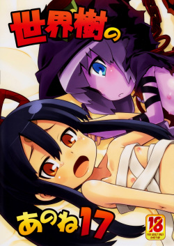 (SC53) [Kazeuma (Minami Star)] Sekaiju no Anone 17 (Etrian Odyssey) [Korean] page 1