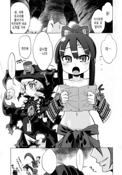 (SC53) [Kazeuma (Minami Star)] Sekaiju no Anone 17 (Etrian Odyssey) [Korean] page 3