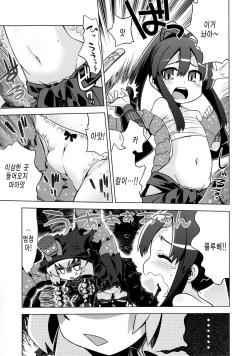 (SC53) [Kazeuma (Minami Star)] Sekaiju no Anone 17 (Etrian Odyssey) [Korean] page 5