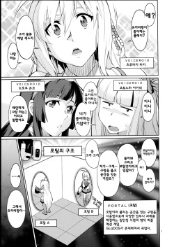 (C90) [Chotto Dake Aruyo. (Takemura Sesshu)] Y (VOCALOID) [Korean] [시뮬라시옹] page 3
