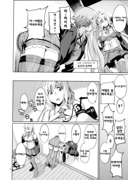 (C90) [Chotto Dake Aruyo. (Takemura Sesshu)] Y (VOCALOID) [Korean] [시뮬라시옹] page 4
