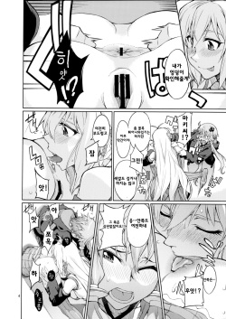 (C90) [Chotto Dake Aruyo. (Takemura Sesshu)] Y (VOCALOID) [Korean] [시뮬라시옹] page 6