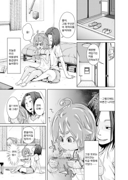 [Slimy Alpha (Tadano Happa)] Zutto Asobo! [Korean] [lwnd] page 2