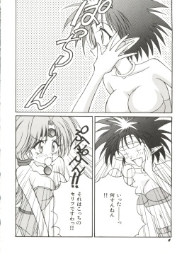 [Anthology] Bishoujo Doujinshi Anthology 14 (Various) page 7