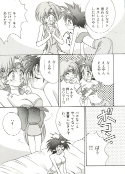 [Anthology] Bishoujo Doujinshi Anthology 14 (Various) page 8