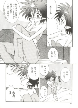 [Anthology] Bishoujo Doujinshi Anthology 14 (Various) page 9