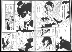 (C89) [Tougetsurou (Ayakusa Uduki)] Shuzoku Hozon no Housoku (Hoozuki no Reitetsu) page 10