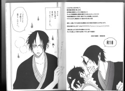 (C89) [Tougetsurou (Ayakusa Uduki)] Shuzoku Hozon no Housoku (Hoozuki no Reitetsu) page 3