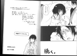 (C89) [Tougetsurou (Ayakusa Uduki)] Shuzoku Hozon no Housoku (Hoozuki no Reitetsu) page 8
