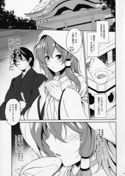 (C91) [Douganebuibui (Aburidashi Zakuro)] Sanae-san to Kekkon Shimashita (Touhou Project) page 4