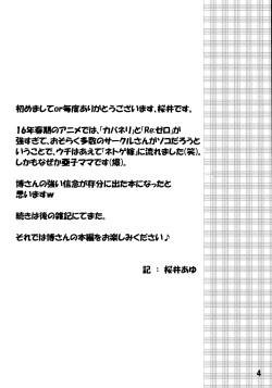 (C90) [Shine no Syoujyo (Hiro)] Netoge no Haha no Otama Chouri Jisshuu? (Netoge no Yome wa Onnanoko ja Nai to Omotta?) page 3