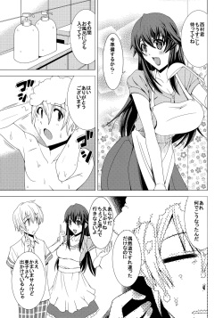 (C90) [Shine no Syoujyo (Hiro)] Netoge no Haha no Otama Chouri Jisshuu? (Netoge no Yome wa Onnanoko ja Nai to Omotta?) page 4