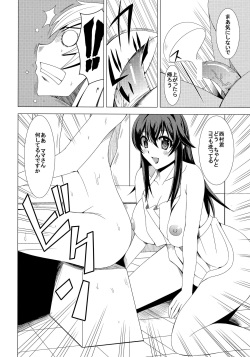(C90) [Shine no Syoujyo (Hiro)] Netoge no Haha no Otama Chouri Jisshuu? (Netoge no Yome wa Onnanoko ja Nai to Omotta?) page 5